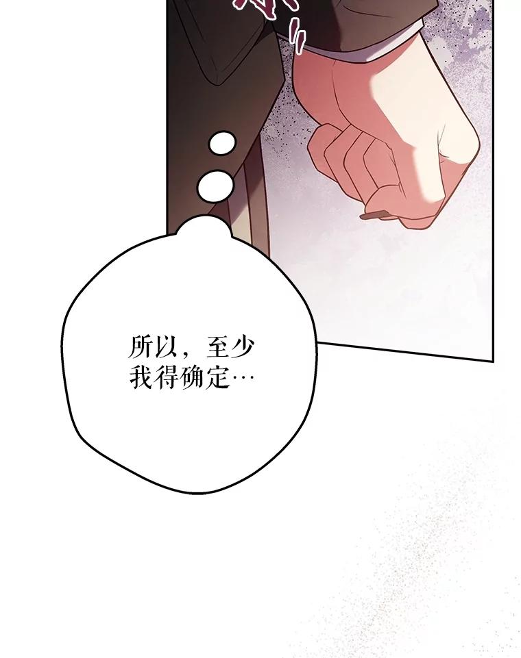 《S级猎人的离职记录》8.选武器 第90页