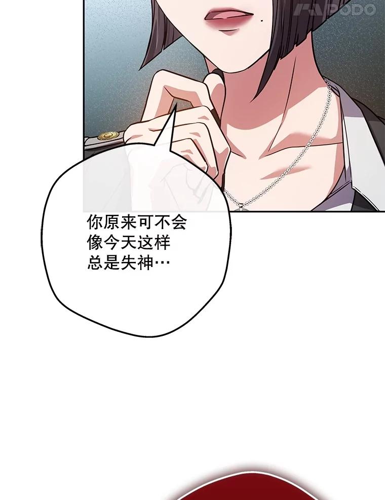 《S级猎人的离职记录》8.选武器 第27页