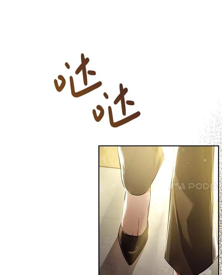 《S级猎人的离职记录》8.选武器 第74页