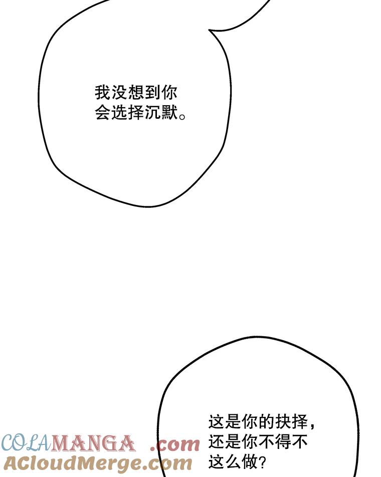 《S级猎人的离职记录》8.选武器 第97页