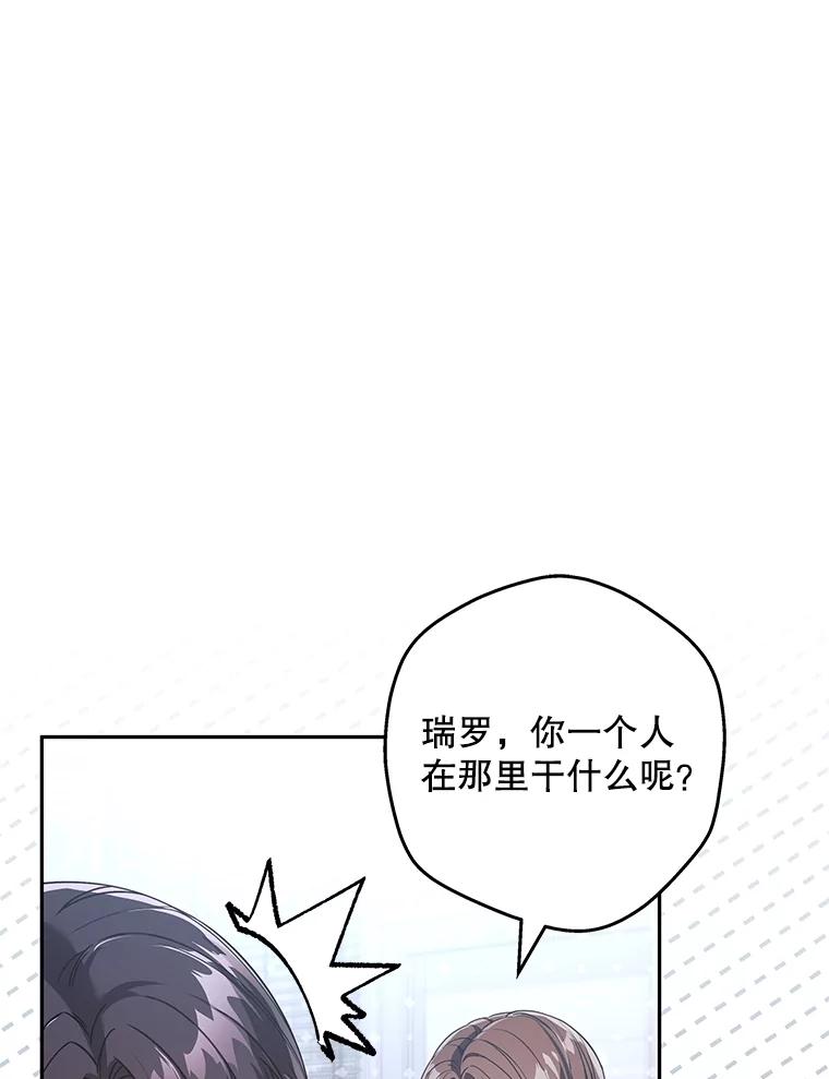 《S级猎人的离职记录》8.选武器 第24页