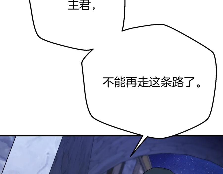 穿越成怪物太子的夫人 第28话 我很担心你 第179页