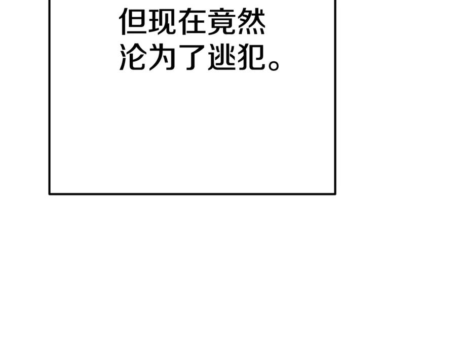 穿越成怪物太子的夫人 第28话 我很担心你 第174页