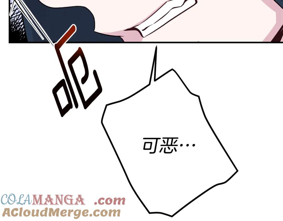 穿越成怪物太子的夫人 第28话 我很担心你 第177页