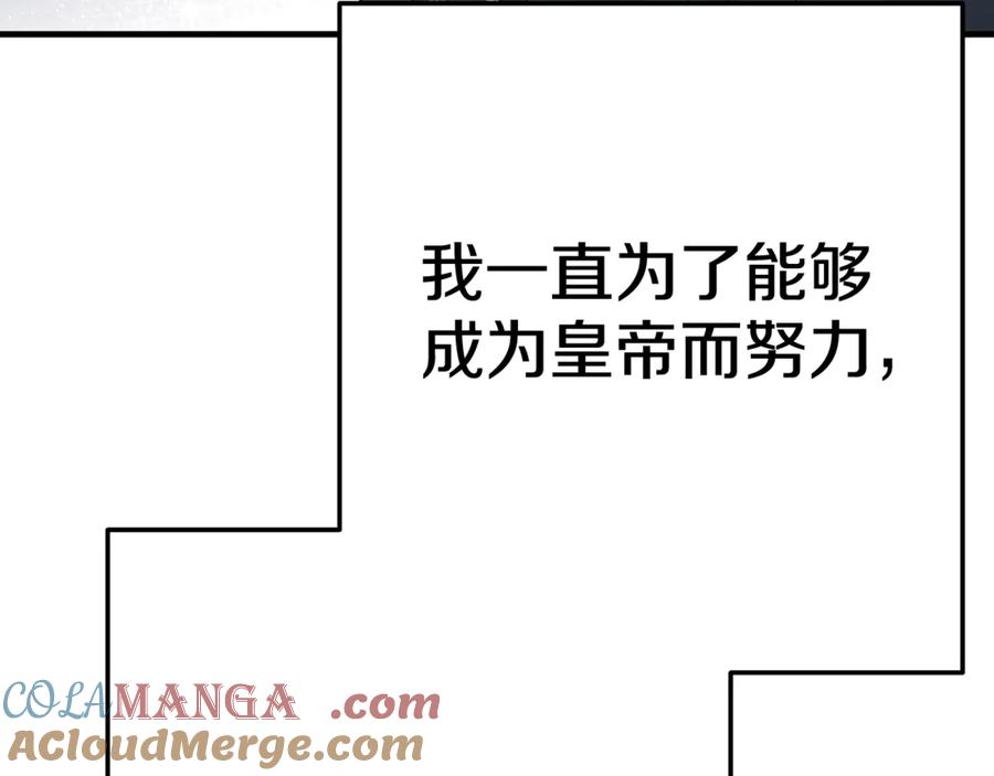 穿越成怪物太子的夫人 第28话 我很担心你 第173页
