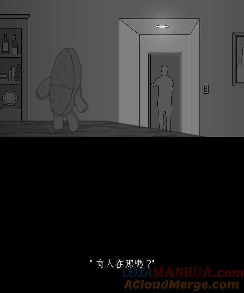 黑盒子 [第183话] 快克饼饼(4) 第21页