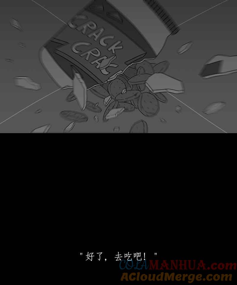 黑盒子 [第183话] 快克饼饼(4) 第17页
