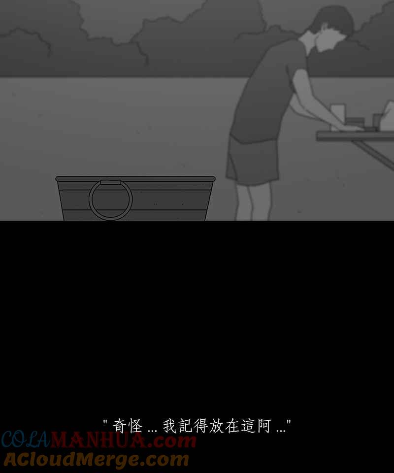 黑盒子 [第183话] 快克饼饼(4) 第33页