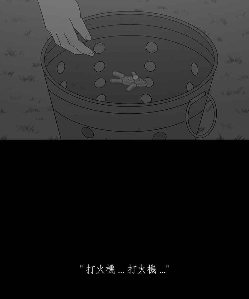 黑盒子 [第183话] 快克饼饼(4) 第32页