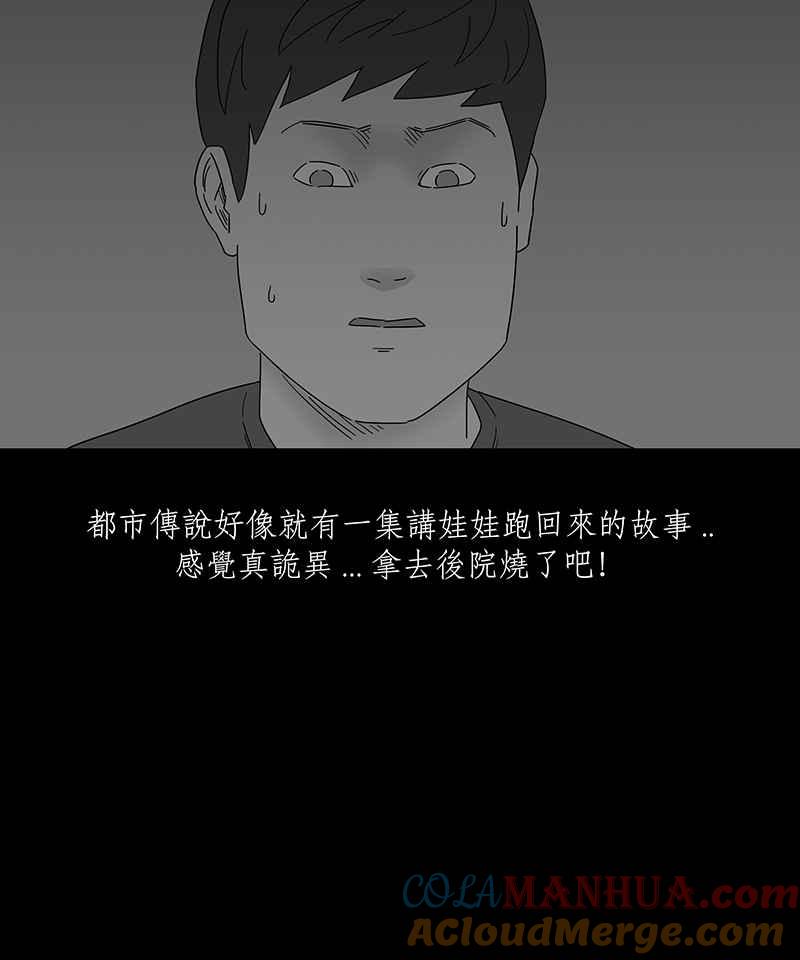 黑盒子 [第183话] 快克饼饼(4) 第29页