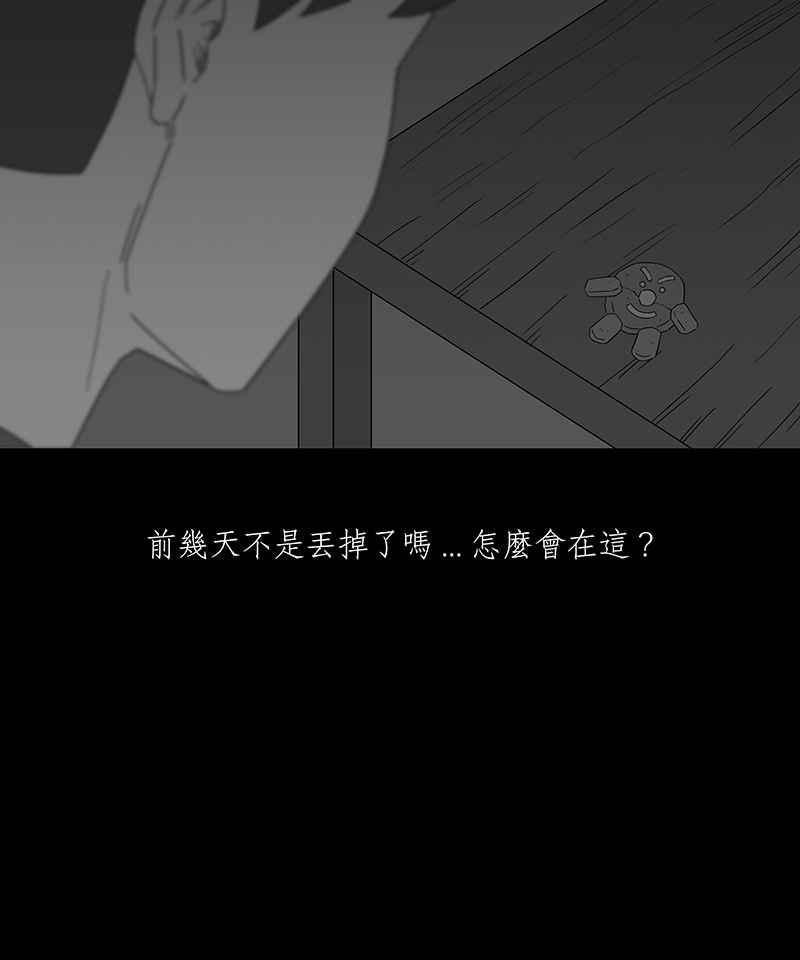 黑盒子 [第183话] 快克饼饼(4) 第28页