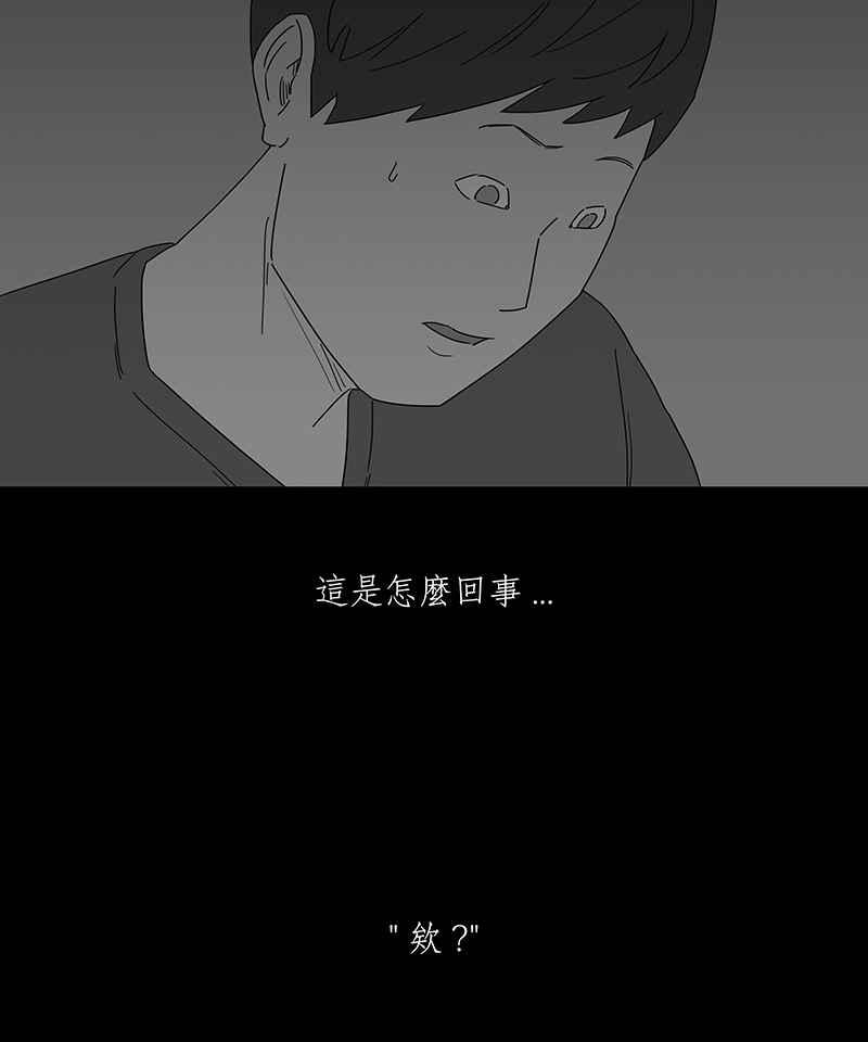 黑盒子 [第183话] 快克饼饼(4) 第26页