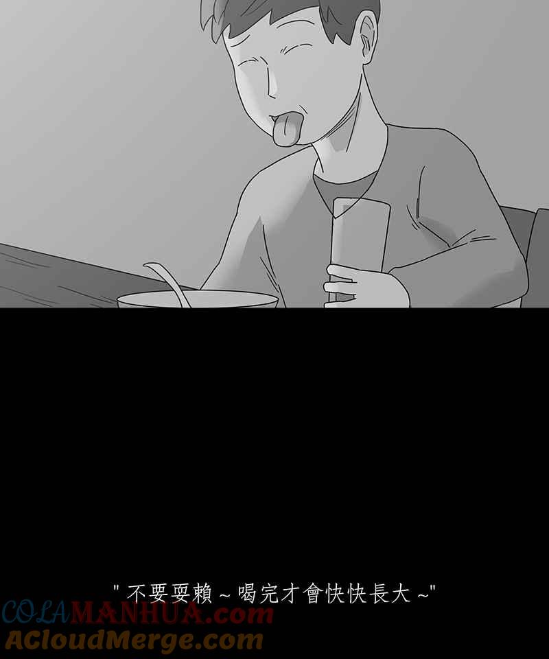 黑盒子 [第184话] 快克饼饼(5) 第23页