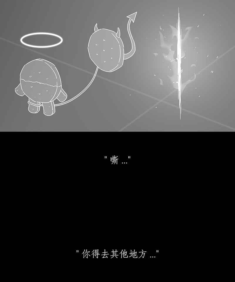 黑盒子 [第184话] 快克饼饼(5) 第32页