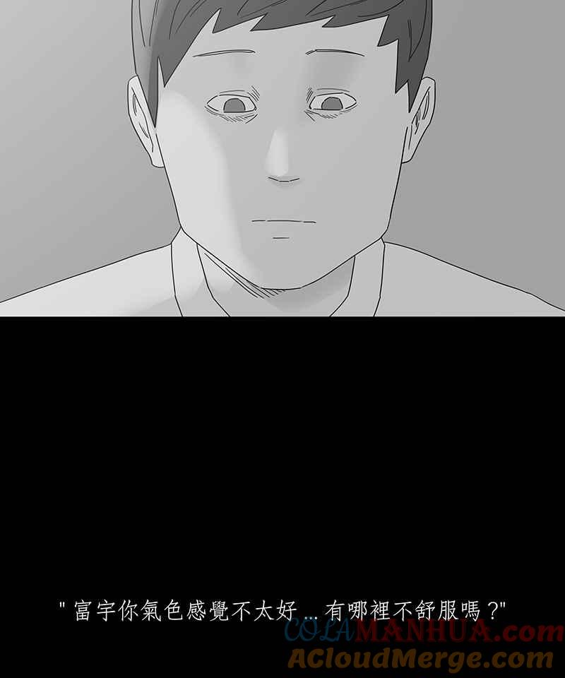 黑盒子 [第184话] 快克饼饼(5) 第7页