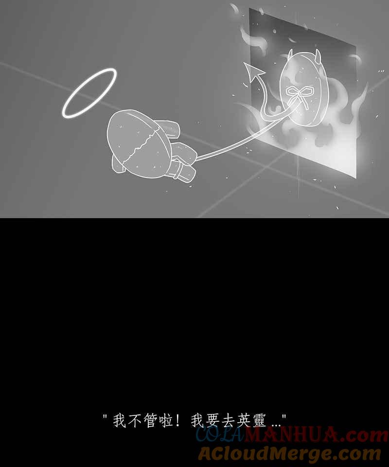 黑盒子 [第184话] 快克饼饼(5) 第35页