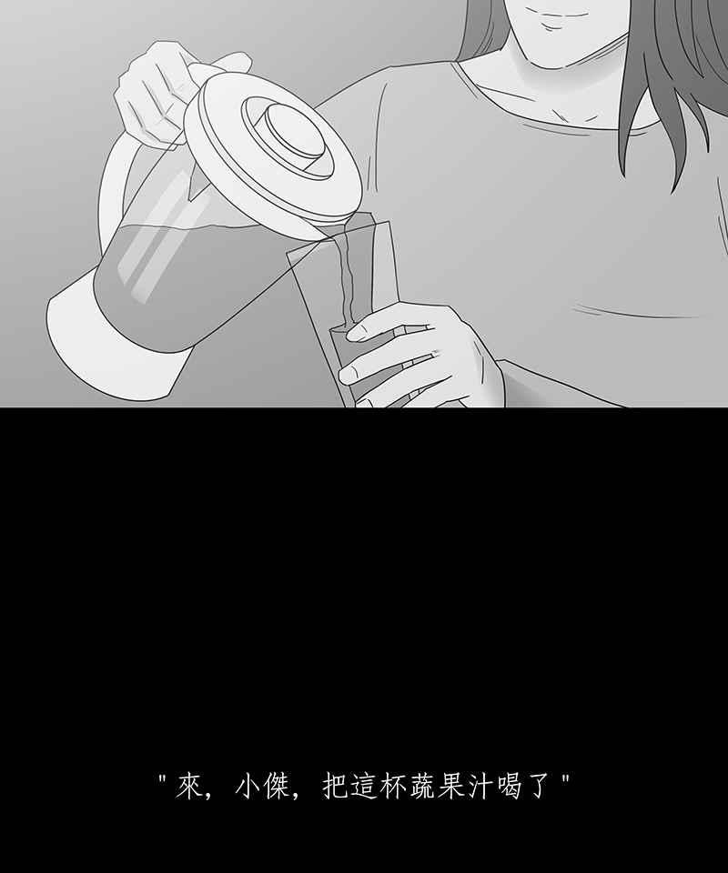 黑盒子 [第184话] 快克饼饼(5) 第20页