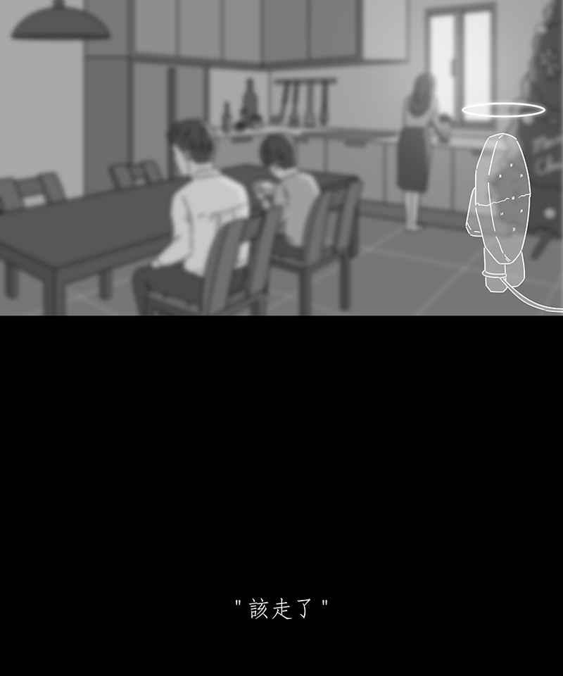 黑盒子 [第184话] 快克饼饼(5) 第26页