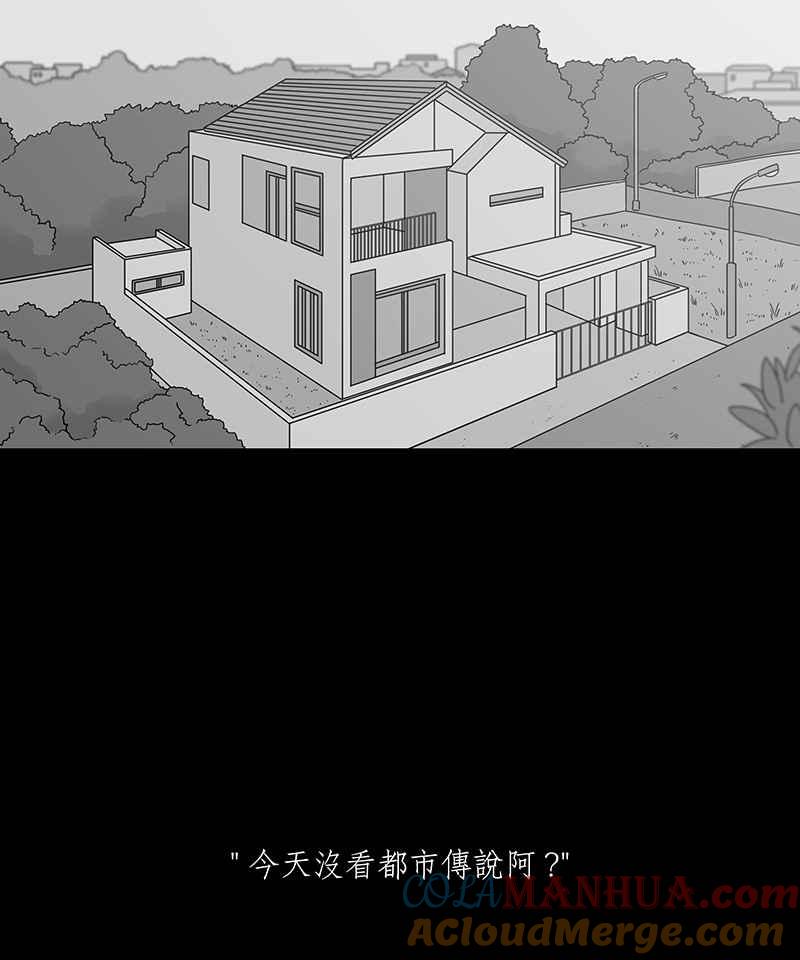 黑盒子 [第184话] 快克饼饼(5) 第5页
