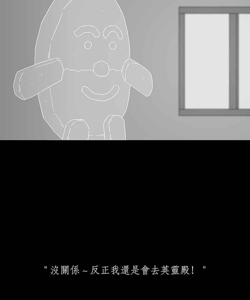 黑盒子 [第184话] 快克饼饼(5) 第30页