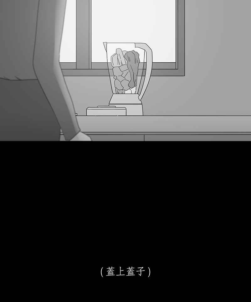 黑盒子 [第184话] 快克饼饼(5) 第16页