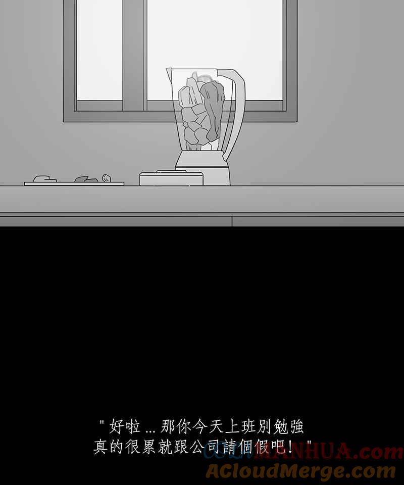 黑盒子 [第184话] 快克饼饼(5) 第15页