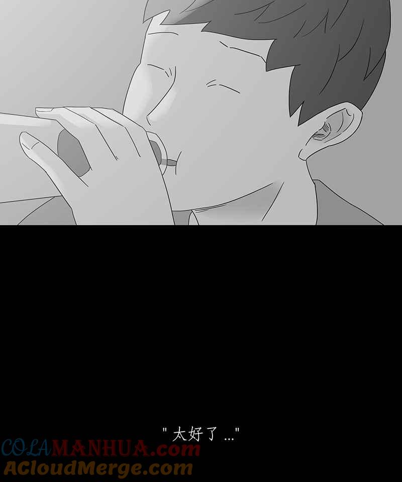 黑盒子 [第184话] 快克饼饼(5) 第25页