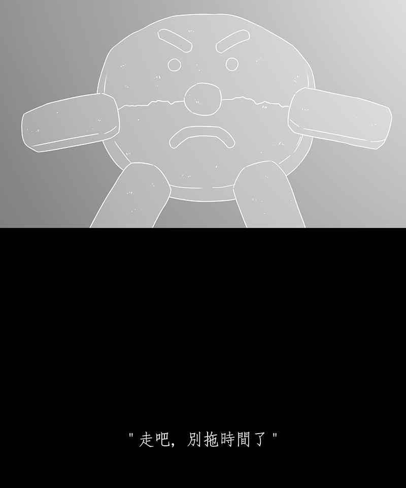 黑盒子 [第184话] 快克饼饼(5) 第34页