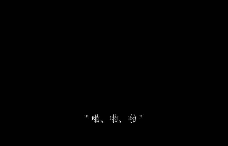 黑盒子 [第185话] 浪鸡天涯(1) 第26页