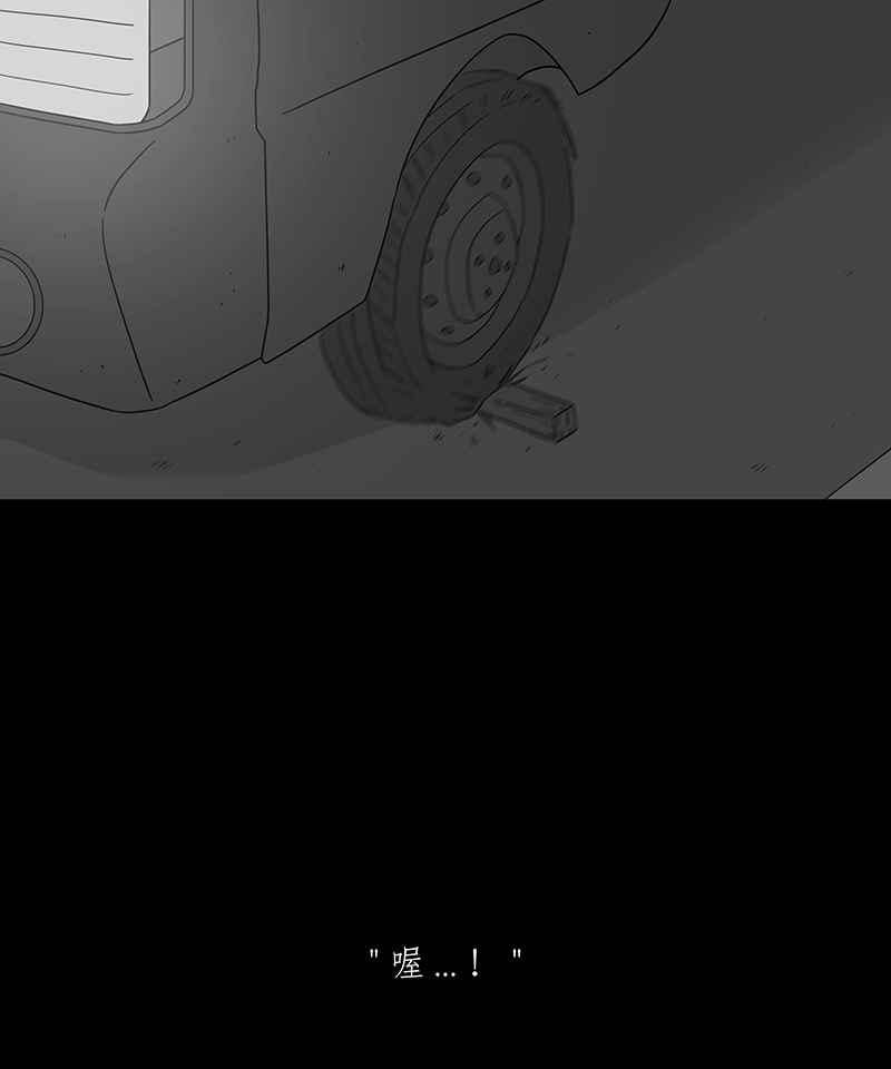 黑盒子 [第185话] 浪鸡天涯(1) 第12页