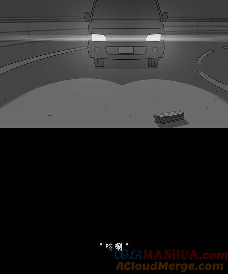 黑盒子 [第185话] 浪鸡天涯(1) 第11页
