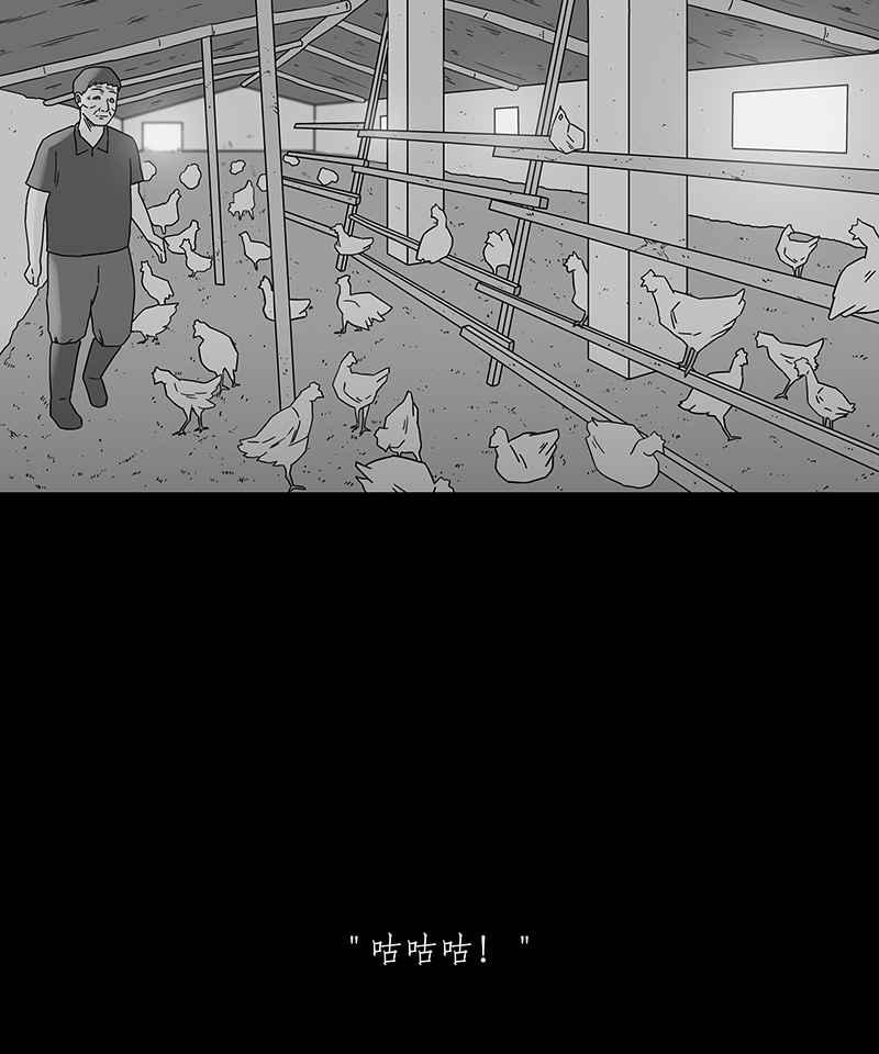 黑盒子 [第185话] 浪鸡天涯(1) 第4页