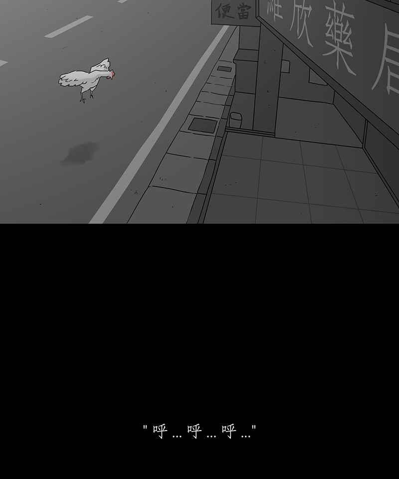 黑盒子 [第185话] 浪鸡天涯(1) 第28页