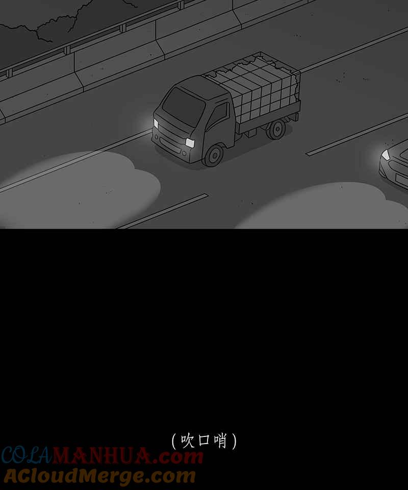 黑盒子 [第185话] 浪鸡天涯(1) 第9页