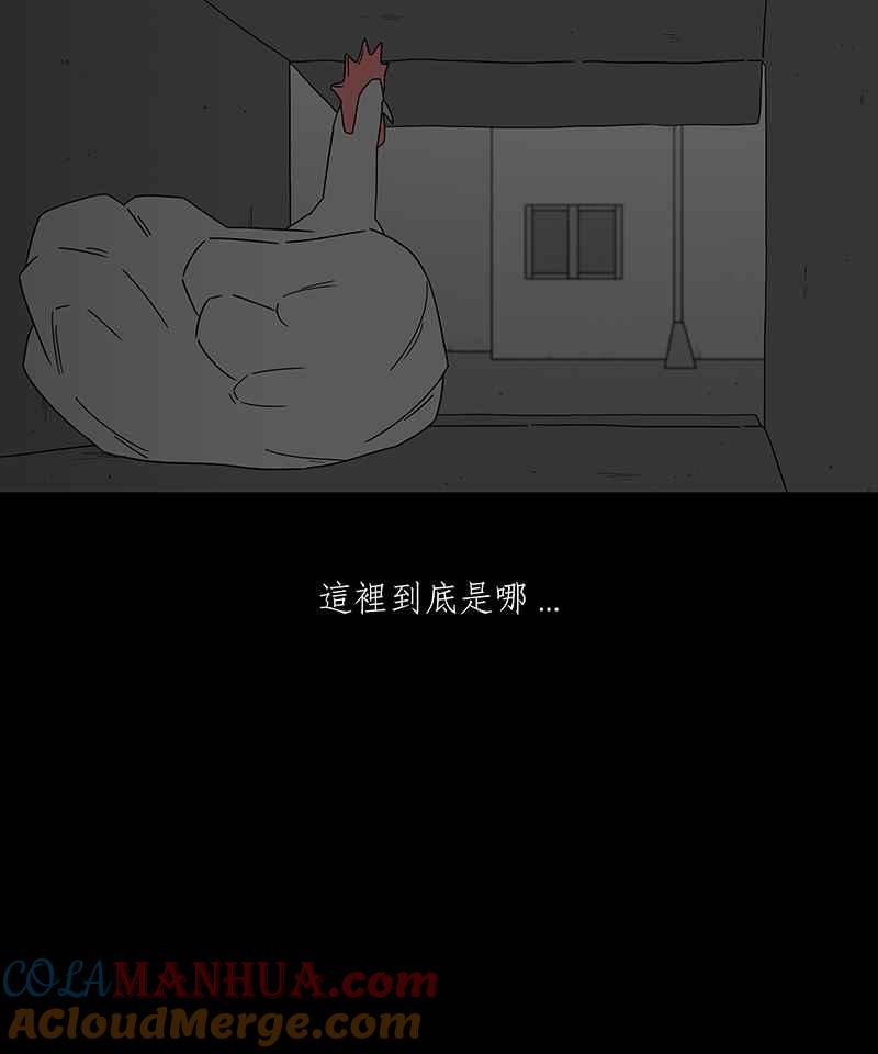 黑盒子 [第186话] 浪鸡天涯(2) 第26页