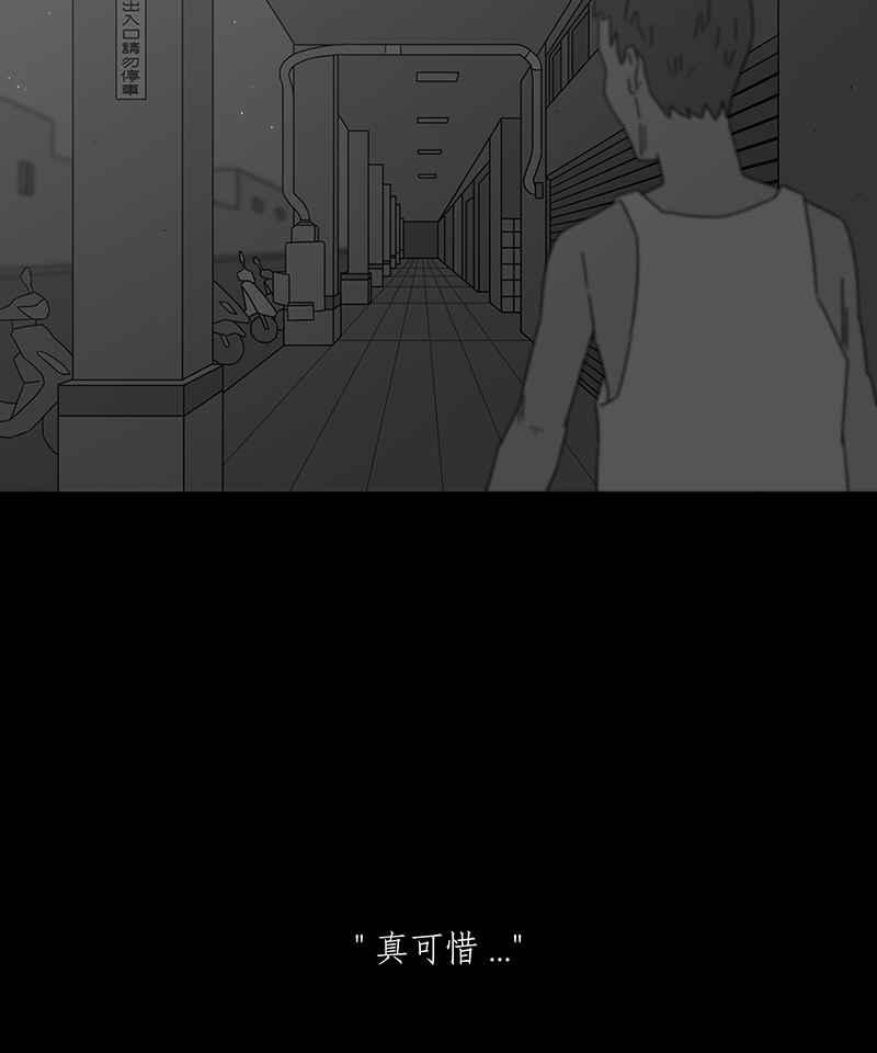黑盒子 [第186话] 浪鸡天涯(2) 第21页