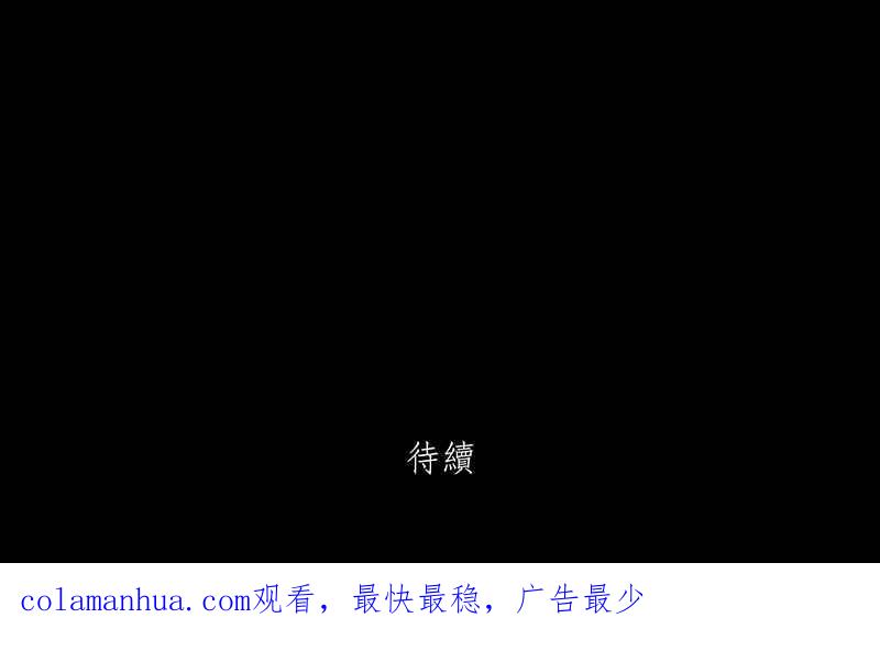 黑盒子 [第186话] 浪鸡天涯(2) 第37页