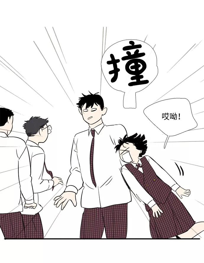 世纪末青苹果补习班 - 第27话 - 第76张图