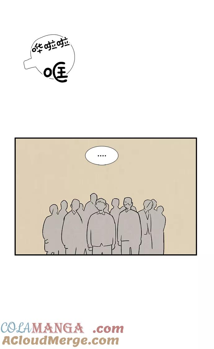 世纪末青苹果补习班 - 第27话 - 第81张图