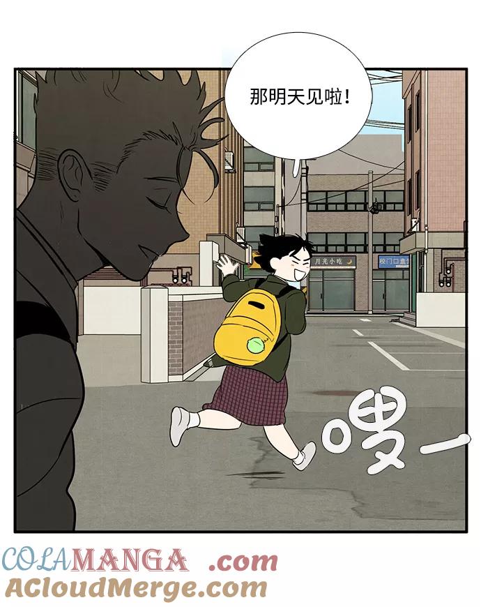 世纪末青苹果补习班 - 第27话 - 第41张图