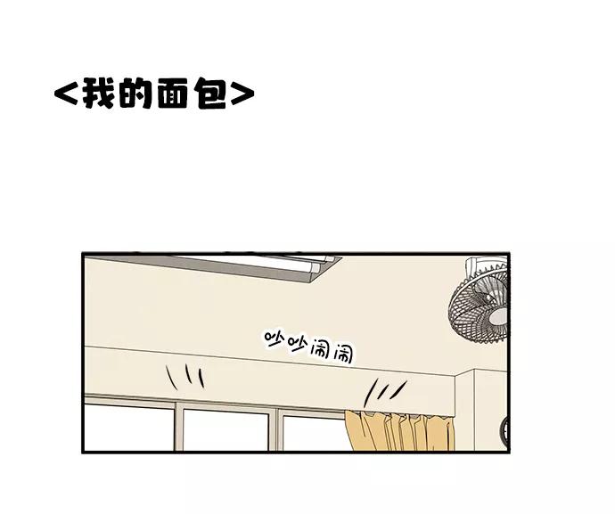 世纪末青苹果补习班 - 第27话 - 第114张图