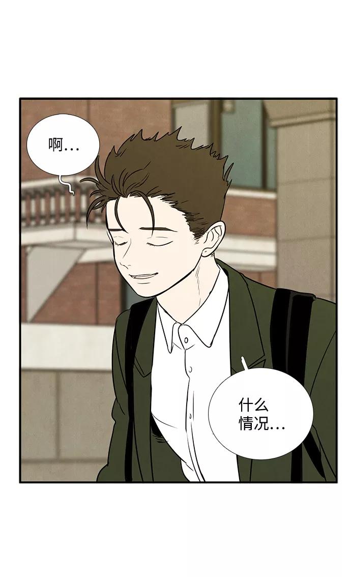 世纪末青苹果补习班 - 第27话 - 第43张图