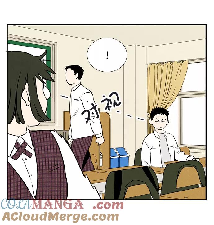 世纪末青苹果补习班 - 第27话 - 第53张图