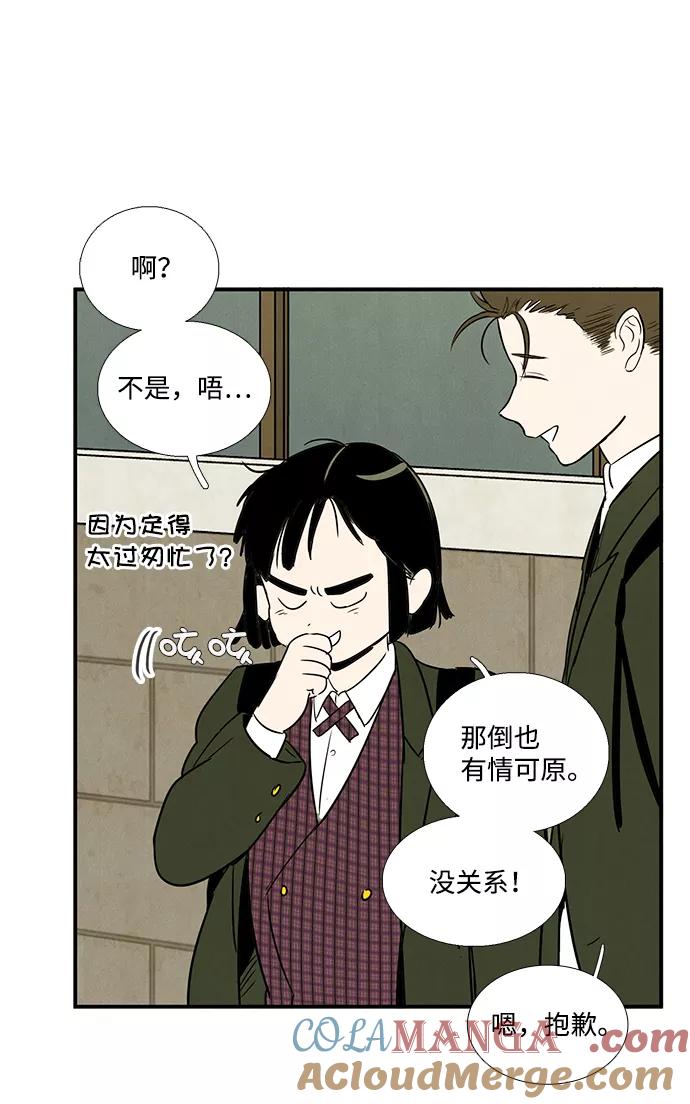 世纪末青苹果补习班 - 第27话 - 第33张图