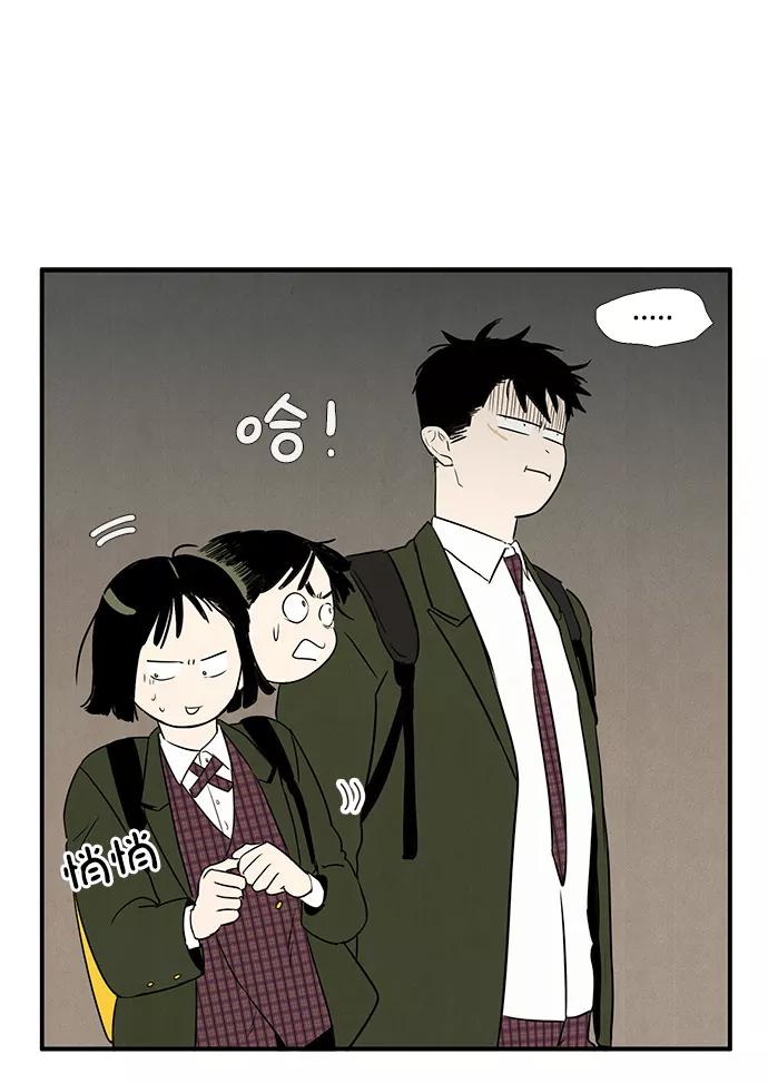 世纪末青苹果补习班 - 第27话 - 第16张图