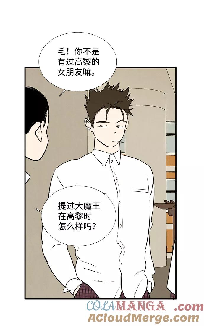 世纪末青苹果补习班 - 第27话 - 第105张图