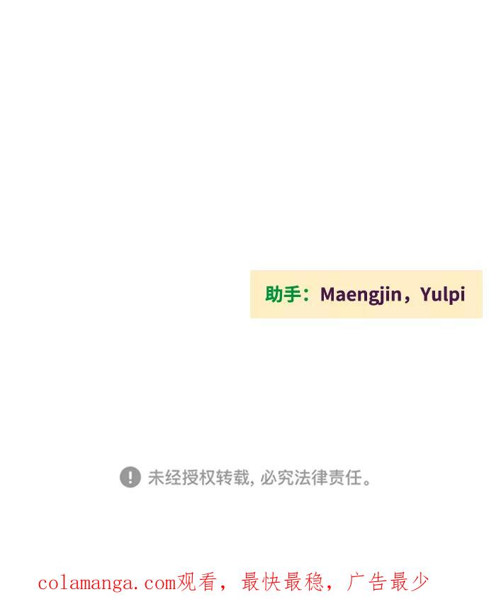 世纪末青苹果补习班 - 第27话 - 第119张图