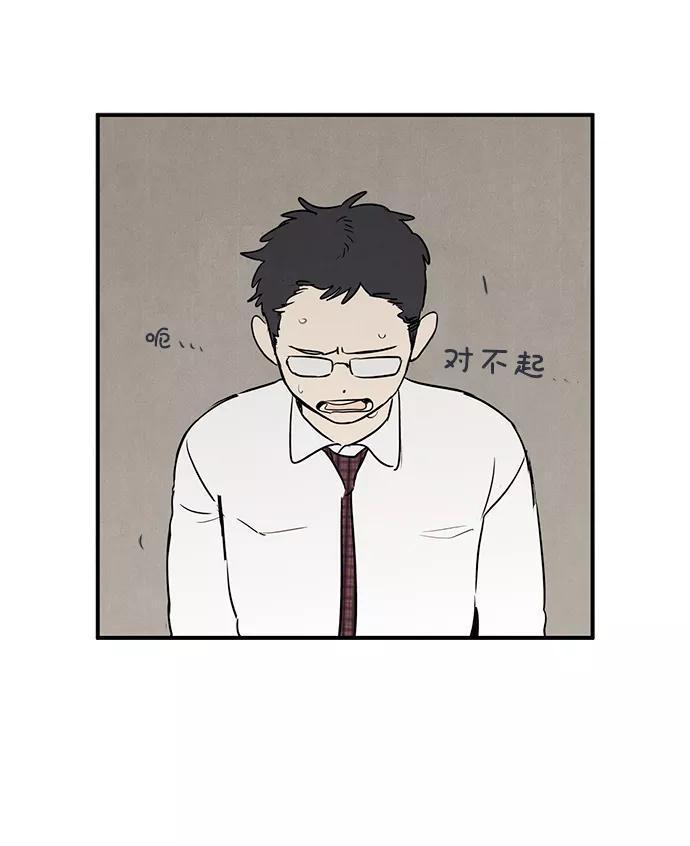 世纪末青苹果补习班 - 第27话 - 第74张图