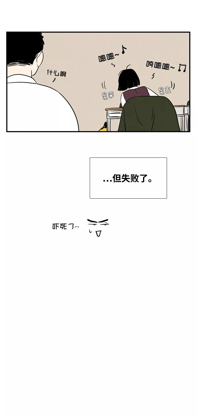 世纪末青苹果补习班 - 第27话 - 第54张图