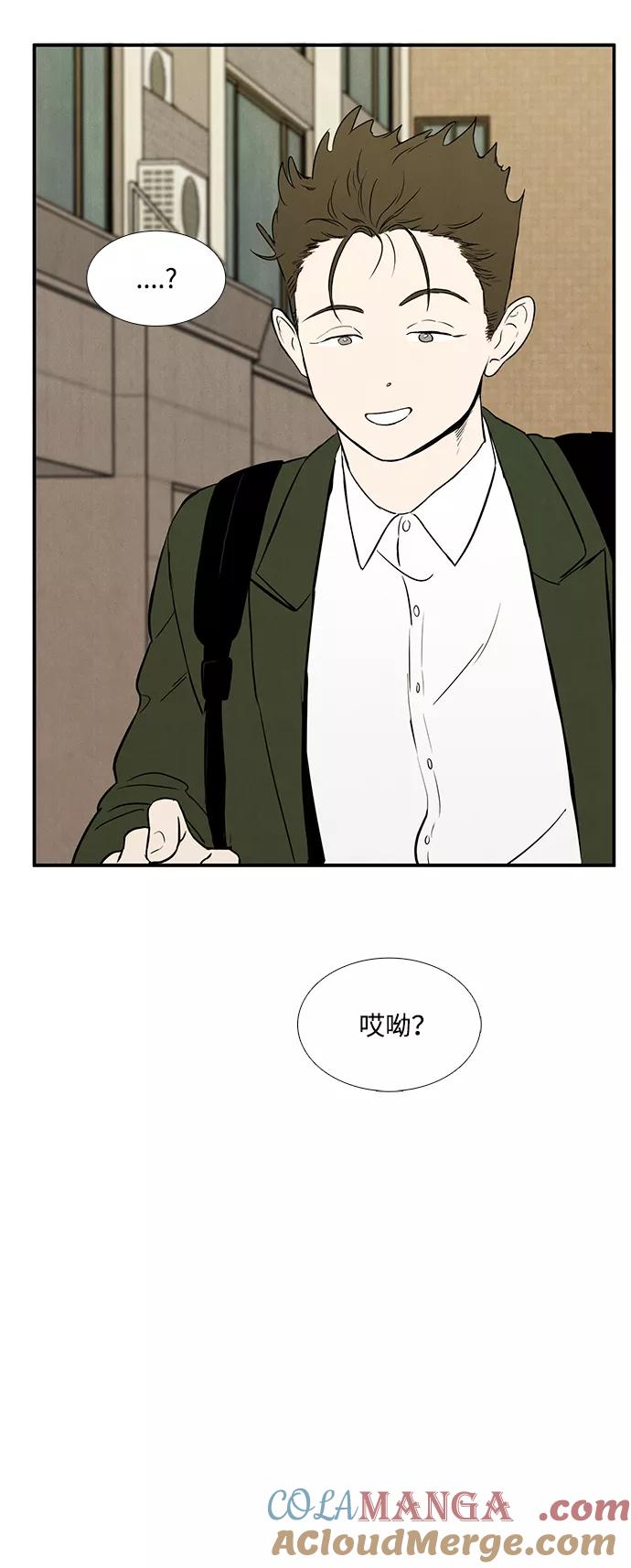 世纪末青苹果补习班 - 第27话 - 第9张图